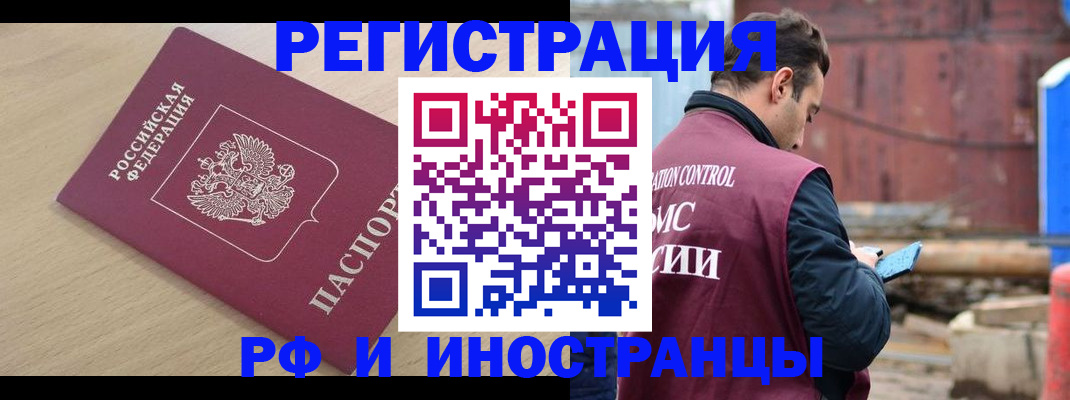 прописка поиск в Сургуте
