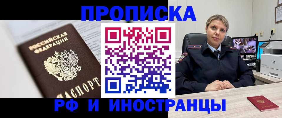 временная регистрация госуслуги в Сургуте