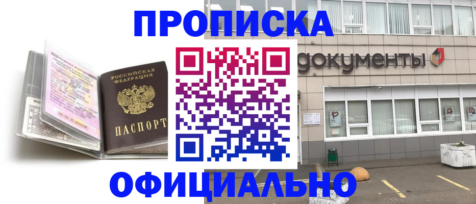 прописка поиск в Сургуте