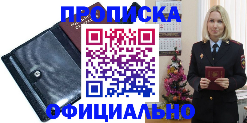 пропишу в квартире в Сургуте